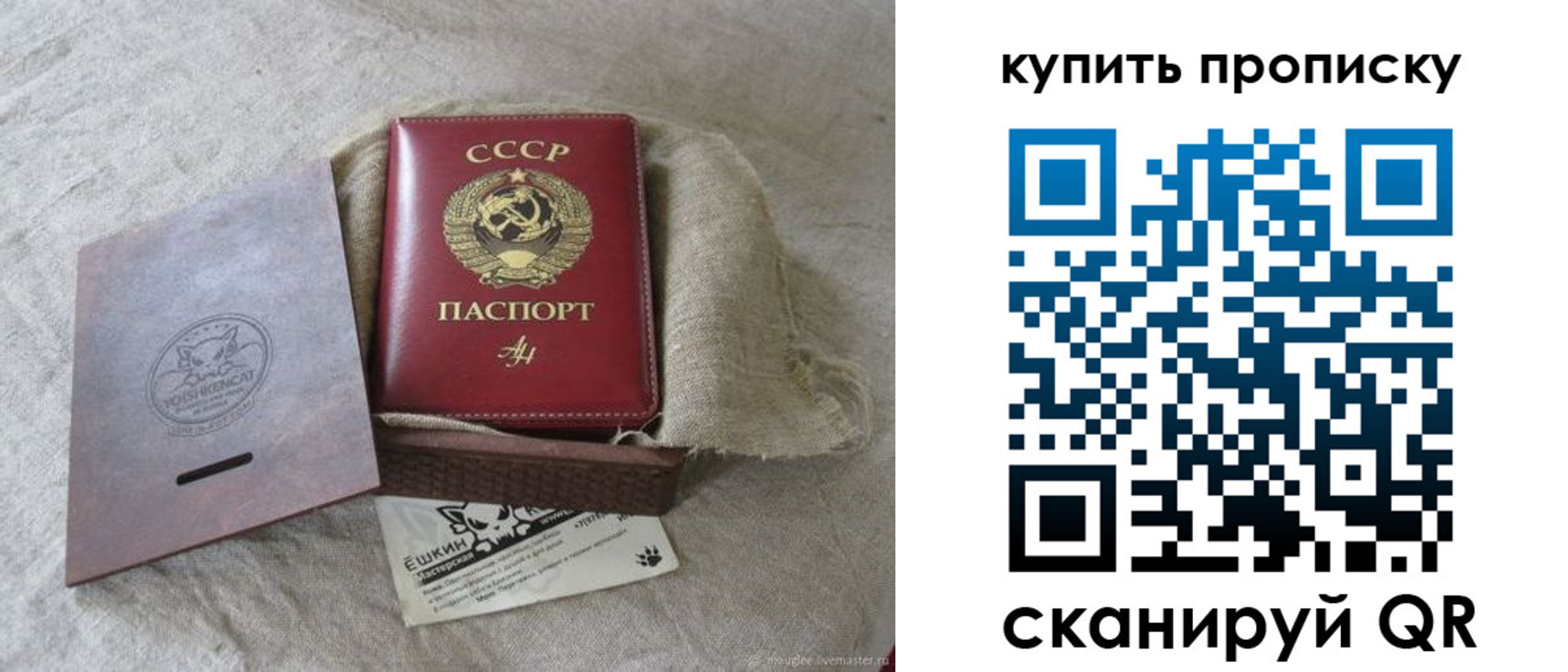 временная регистрация надежно в Сибае