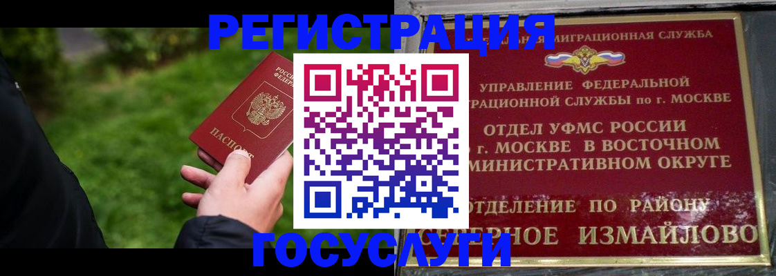 временная регистрация поиск в Сибае