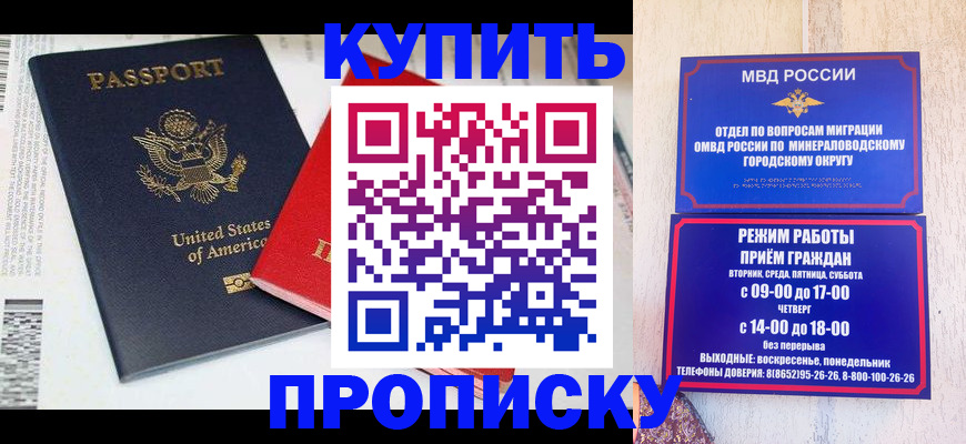 где прописаться в Сибае