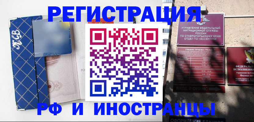 прописка в квартире в Сибае