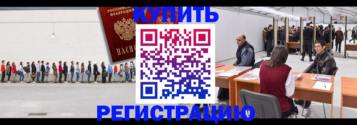 временная регистрация госуслуги в Сибае